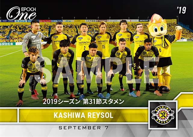 【柏レイソル】2019シーズン 第31節スタメン（2019.9.7）