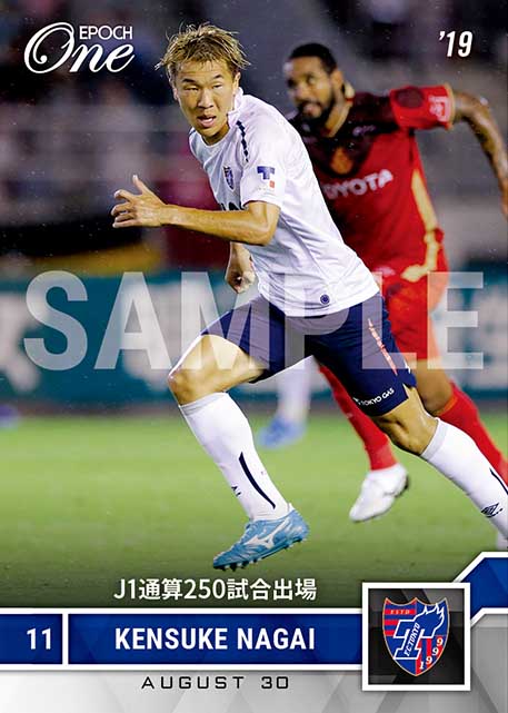 【永井謙佑】J1通算250試合出場（19.8.30）