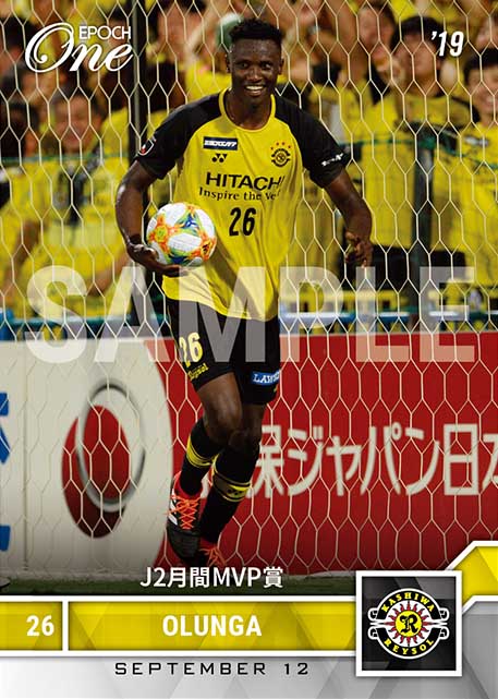 【オルンガ】J2月間MVP賞（19.9.12）
