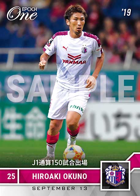 【奥埜博亮】J1通算150試合出場（19.9.13）