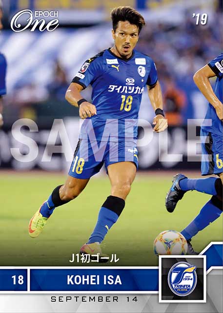 【伊佐耕平】J1初ゴール（19.9.14）