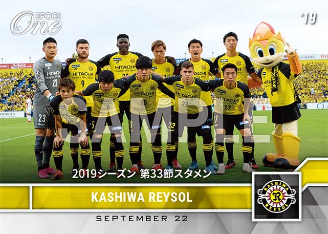 【柏レイソル】2019シーズン 第33節スタメン（19.9.22）