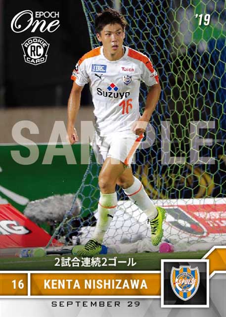 【西澤健太】2試合連続2ゴール（19.9.29）