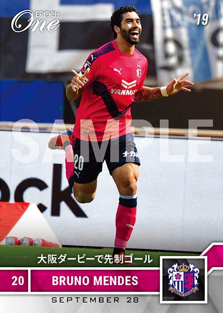 【ブルーノ メンデス】大阪ダービーで先制ゴール（19.9.28）