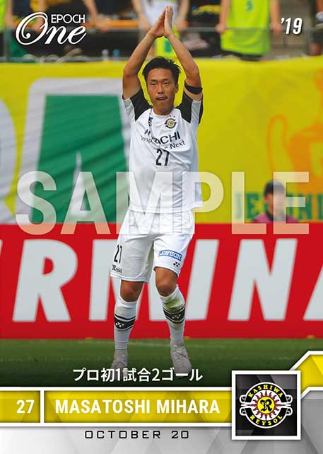 【三原雅俊】プロ初1試合2ゴール（19.10.20）
