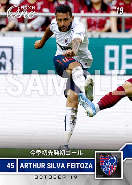 【アルトゥール シルバ】今季初先発初ゴール（19.10.19）