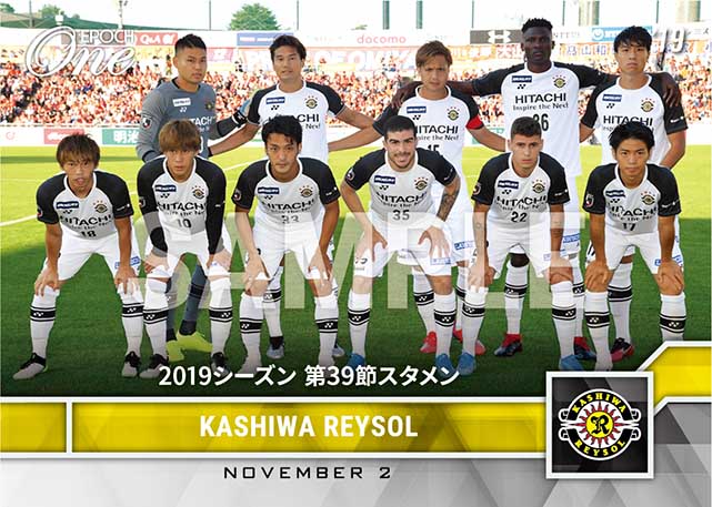 【柏レイソル】2019シーズン 第39節スタメン（19.11.2）