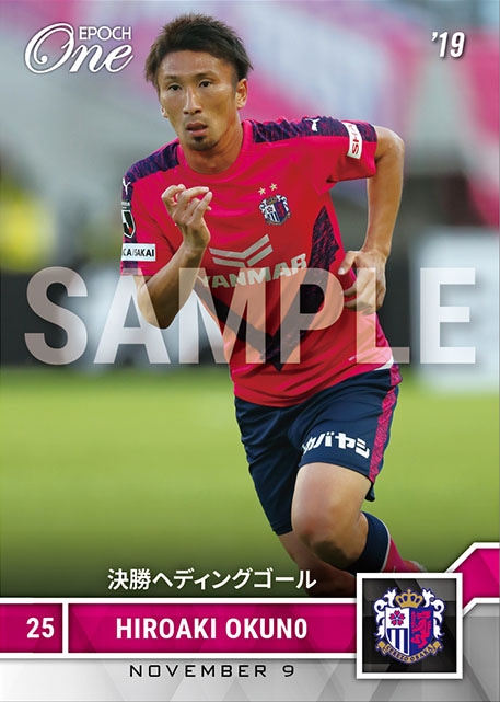【奥埜博亮】決勝ヘディングゴール（19.11.9）