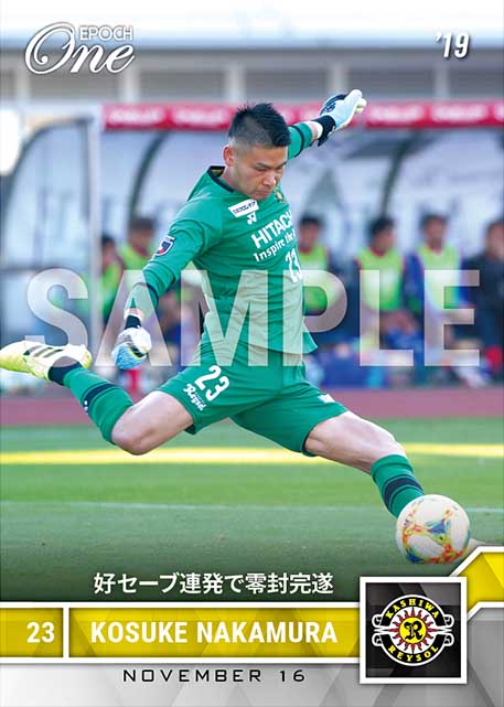 【中村航輔】好セーブ連発で零封完遂（19.11.16）