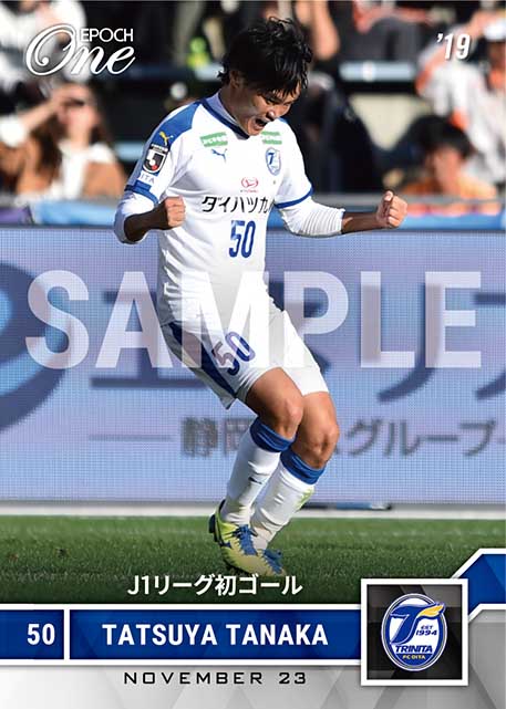【田中達也】J1リーグ初ゴール(19.11.23)