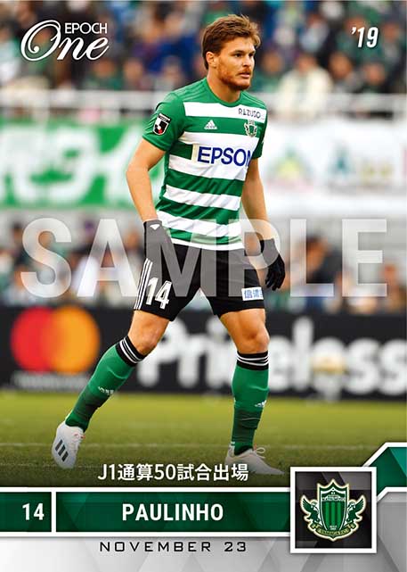 【パウリーニョ】J1通算50試合出場(19.11.23)