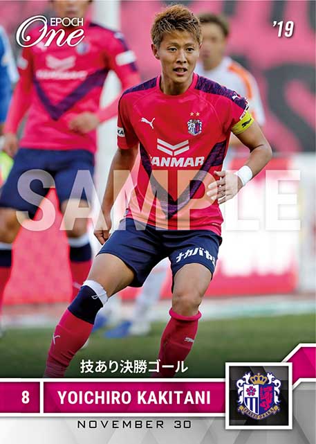 【柿谷曜一朗】技あり決勝ゴール（19.11.30）