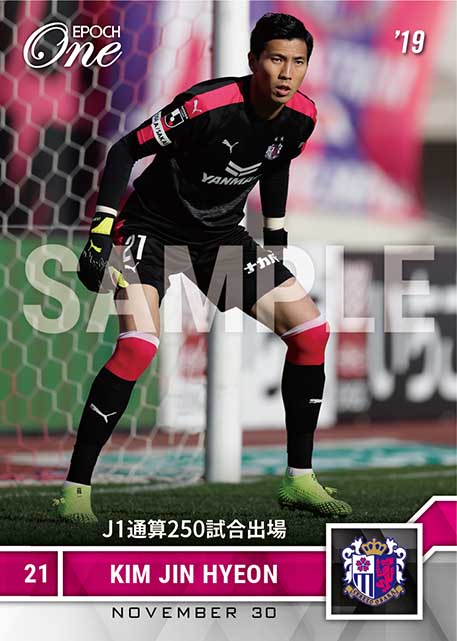 【キムジンヒョン】J1通算250試合出場（19.11.30）