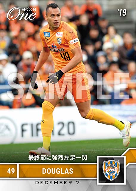 【ドウグラス】最終節に強烈左足一閃（19.12.7）