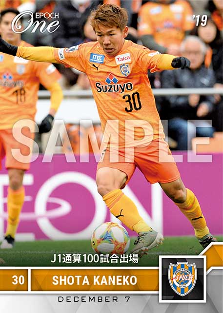 【金子翔太】J1通算100試合出場（19.12.7）