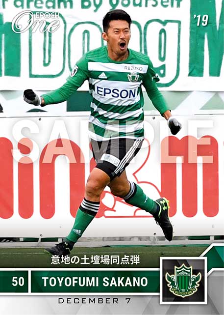 【阪野豊史】意地の土壇場同点弾（19.12.7）