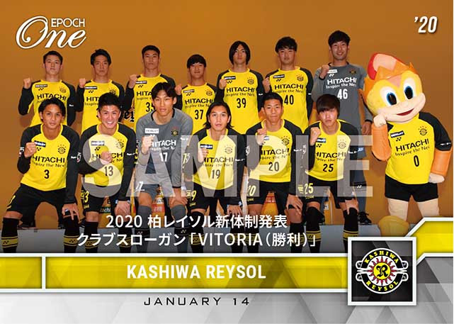 【柏レイソル】2020 柏レイソル新体制発表 クラブスローガン「VITORIA（勝利）」（20.1.14）