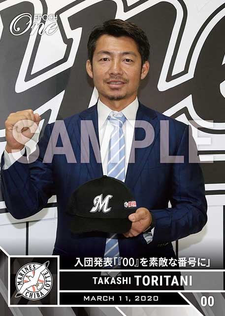 ※ホロスペクトラ【鳥谷 敬】入団発表「『00』を素敵な番号に」（20.3.11）