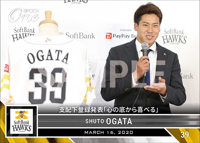 【尾形崇斗】支配下登録発表「心の底から喜べる」(20.3.16)