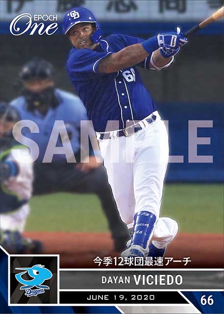 【ビシエド】今季12球団最速アーチ(20.6.19)