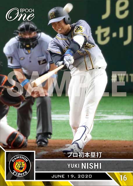 【西 勇輝】プロ初本塁打（20.6.19）