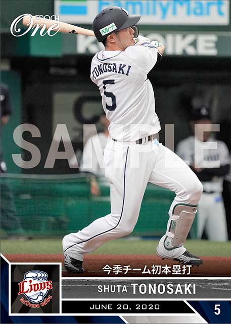 【外崎修汰】今季チーム初本塁打(20.6.20)