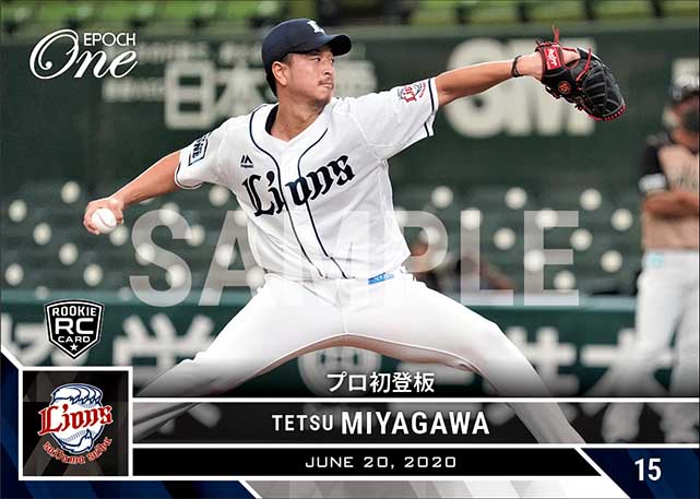 【宮川 哲】プロ初登板(20.6.20)