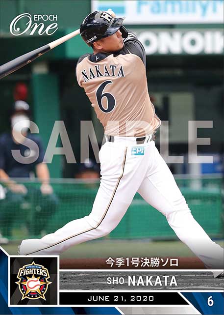 【中田 翔】今季1号決勝ソロ(20.6.21)