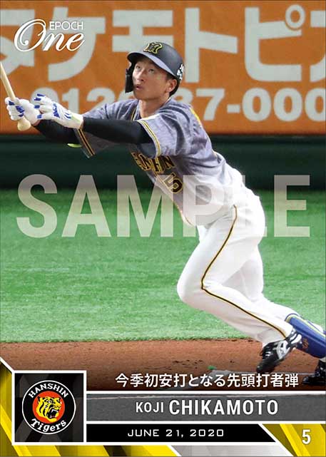 【近本光司】今季初安打となる先頭打者弾（20.6.21）