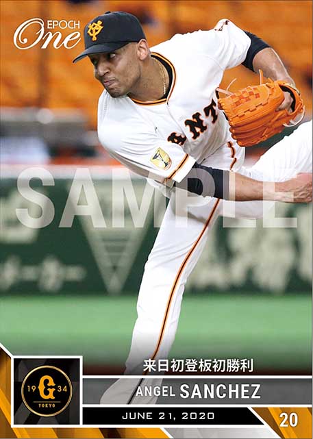 【サンチェス】来日初登板初勝利(20.6.21)