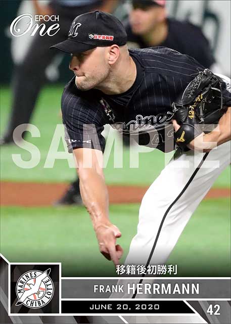 【ハーマン】移籍後初勝利（20.6.20）