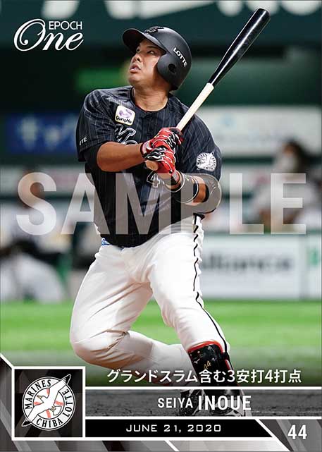 【井上晴哉】グランドスラム含む3安打4打点（20.6.21）