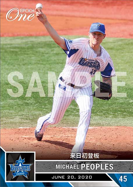 【ピープルズ】来日初登板（20.6.20）