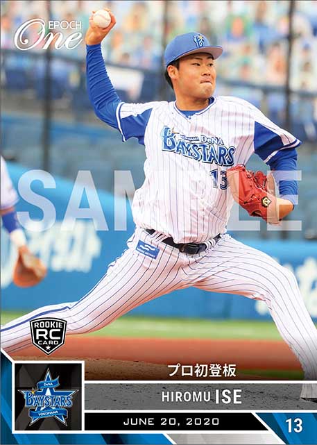 【伊勢大夢】プロ初登板（20.6.20）