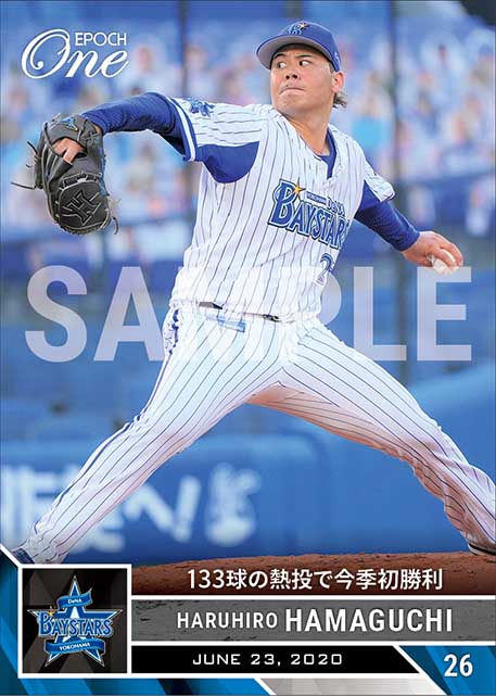 【濵口遥大】133球の熱投で今季初勝利（20.6.23）