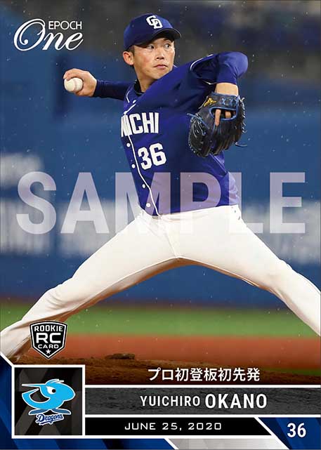 【岡野祐一郎】プロ初登板初先発（20.6.25）