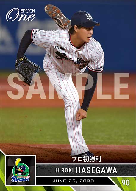 【長谷川宙輝】プロ初勝利（20.6.25）