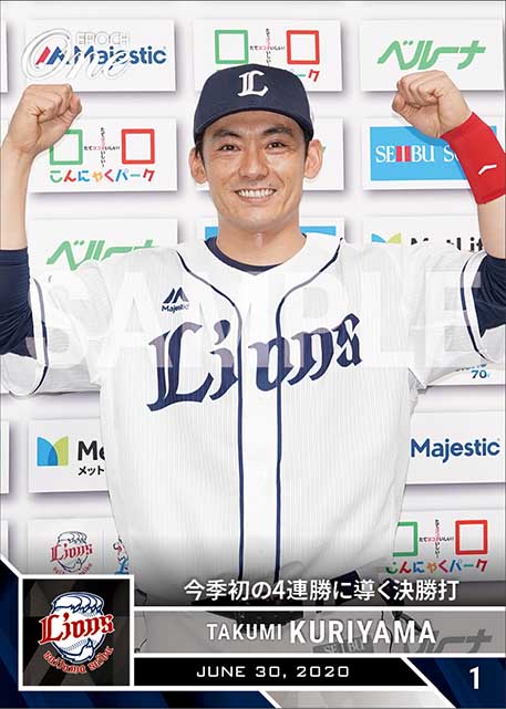 【栗山 巧】今季初の4連勝に導く決勝打(20.6.30)