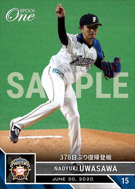 【上沢直之】378日ぶり復帰登板(20.6.30)
