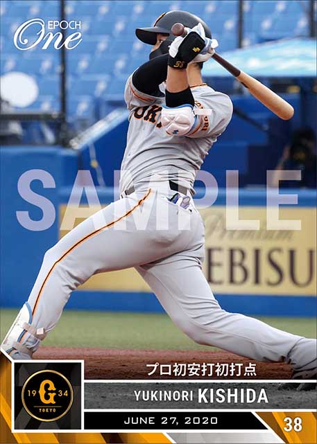 【岸田行倫】プロ初安打初打点(20.6.27)