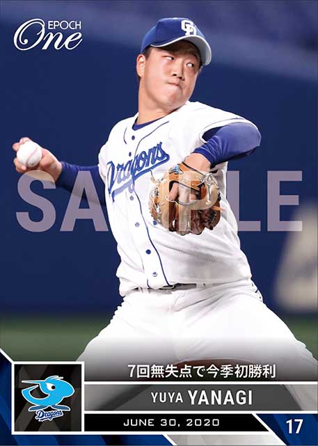 【柳 裕也】7回無失点で今季初勝利（20.6.30）