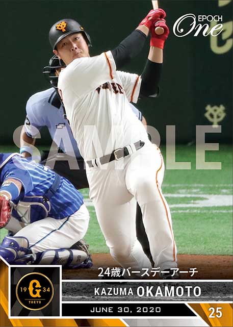 【岡本和真】24歳バースデーアーチ(20.6.30)