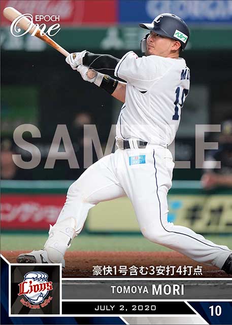 【森 友哉】豪快1号含む3安打4打点（20.7.2）