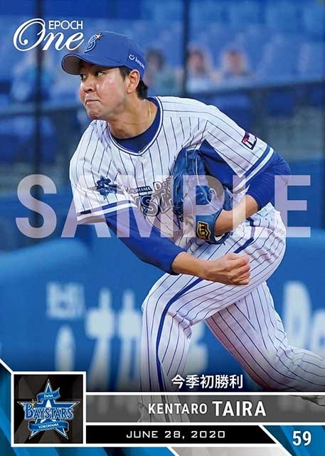 【平良拳太郎】今季初勝利（20.6.28）