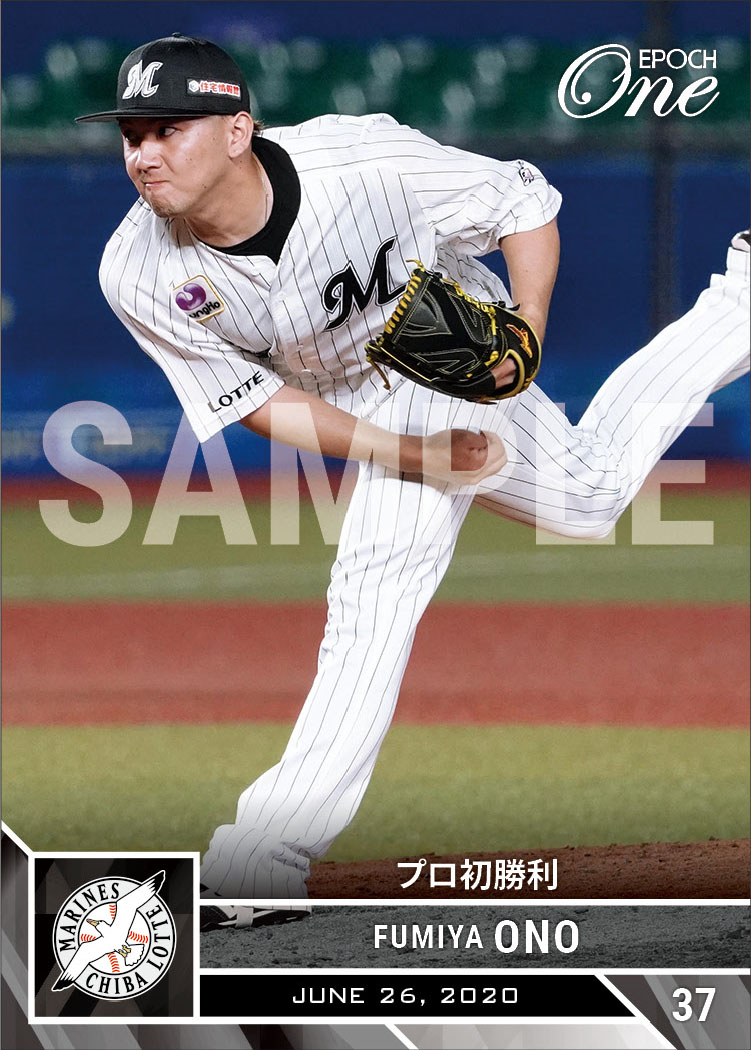 【小野 郁】プロ初勝利（20.6.26）