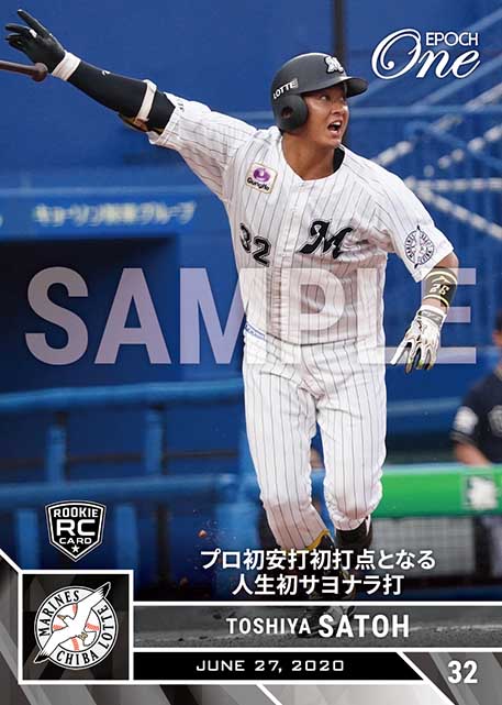 ※ホロスペクトラRC【佐藤都志也】プロ初安打初打点となる人生初サヨナラ打（20.6.27）