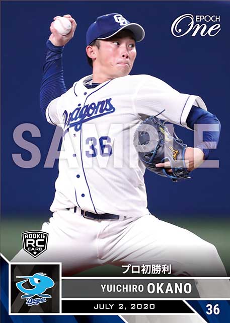 ※ホロスペクトラRC【岡野祐一郎】プロ初勝利（20.7.2）