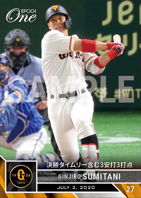 【炭谷銀仁朗】決勝タイムリー含む3安打3打点（20.7.2）