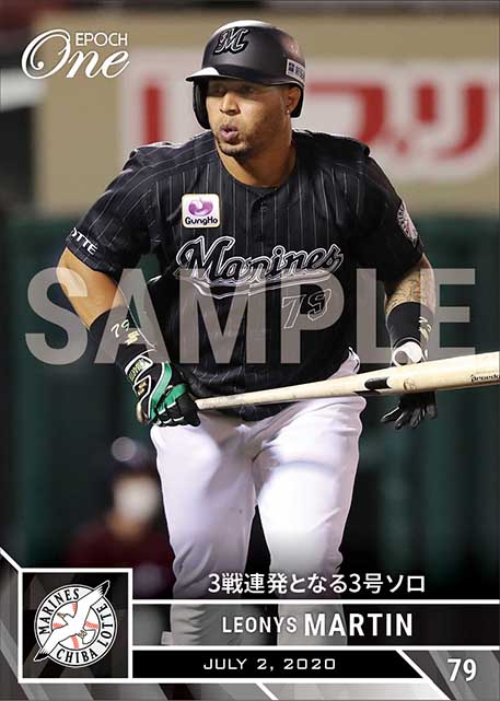 【マーティン】3戦連発となる3号ソロ（20.7.2）