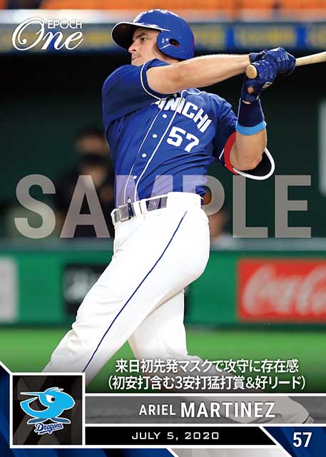 【A.マルティネス】来日初先発マスクで攻守に存在感（初安打含む3安打猛打賞＆好リード）（20.7.5）